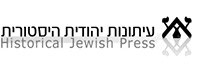 גנאלוגיה של ארץ ישראל - Historical Jewish Press
