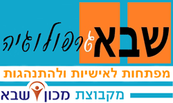 לוגו שבא גרפולוגיה - מפתחות לאישיות, מקבוצת מכון שבא