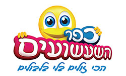 כפר השעשועים - לקוחות שירותי השמה בקבוצת מכון שבא כפר השעשועים - לקוחות שירותי השמה בקבוצת מכון שבא